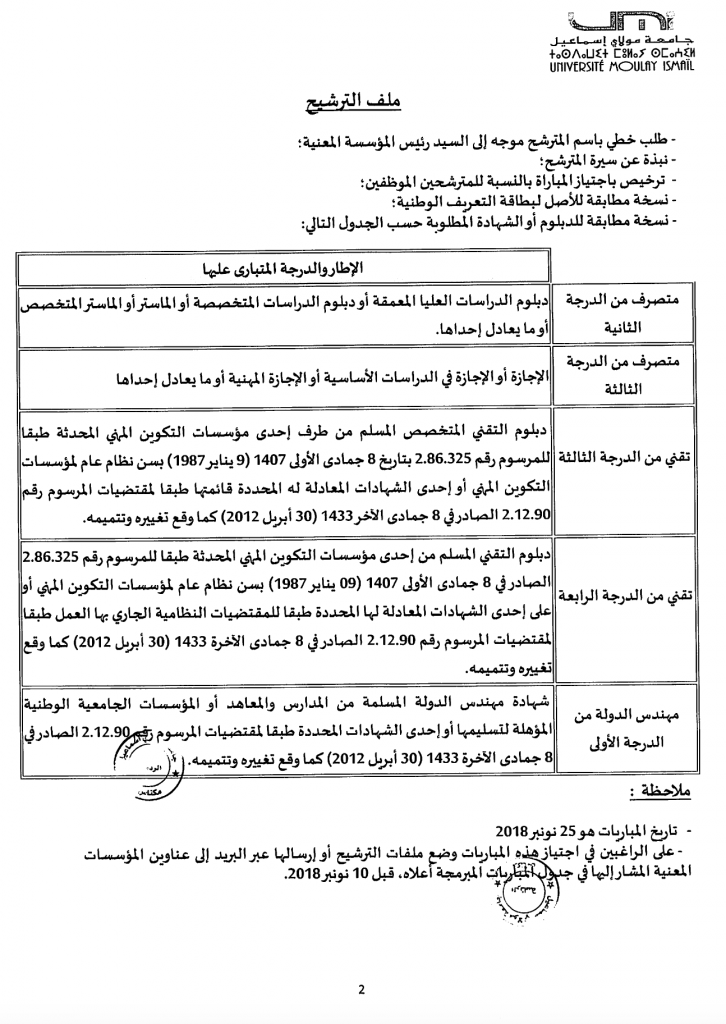 Capture d’écran 2018-11-01 à 15.52.01