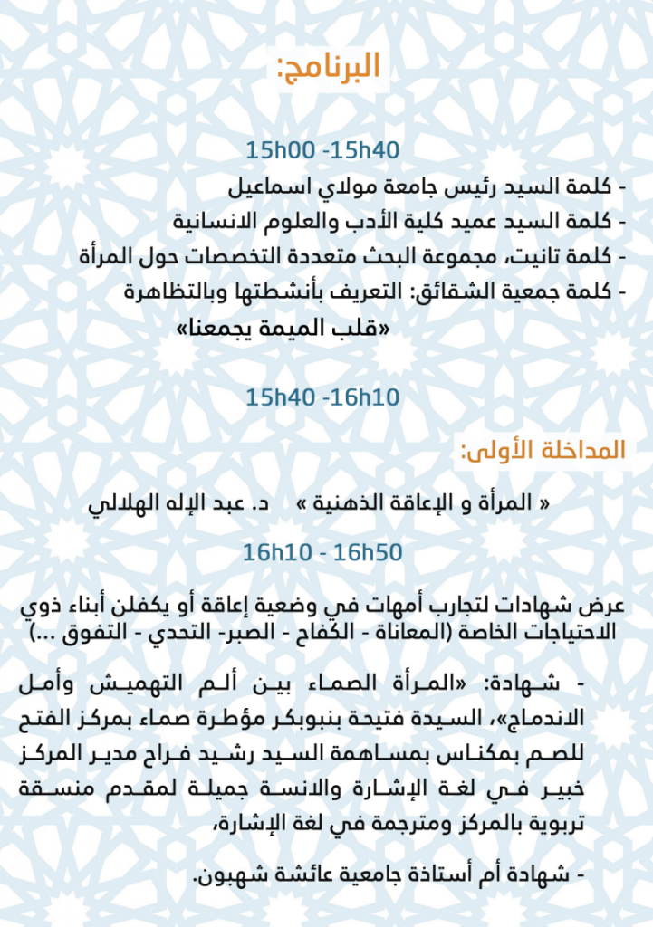 Capture d’écran 2019-03-18 à 09.03.24