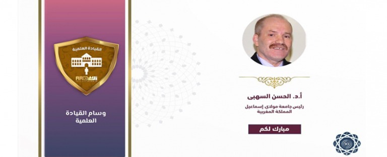 Lire la suite à propos de l’article تهنئة