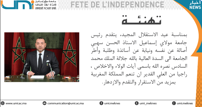 Lire la suite à propos de l’article عيد الاستقلال