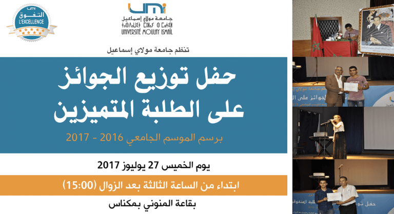 Lire la suite à propos de l’article Cérémonie de Remise des Prix d’Excellence aux lauréats de l’Université Moulay Ismaïl (2016-2017).