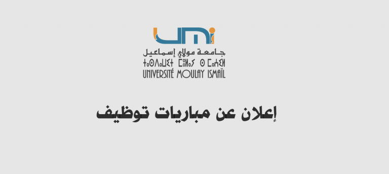 Lire la suite à propos de l’article (مباراة توظيف 53 أستاذ التعليم العالي مساعد آخر أجل 20 مارس (خاص بالموظفين الحاصلين على شهادة الدكتوراه