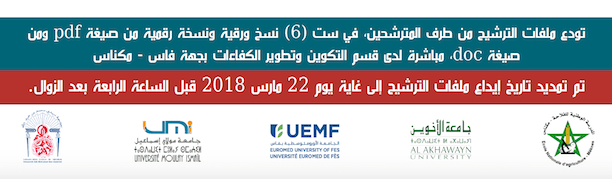 Lire la suite à propos de l’article Prolongation de la date limite: Prix régional de la recherche scientifique de la Région Fès-Meknès (2017-2018)