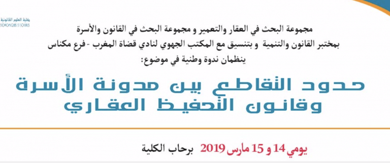 Lire la suite à propos de l’article Liste des fonctionnaires concernés par l’examen de la compétence professionnelle – 2018