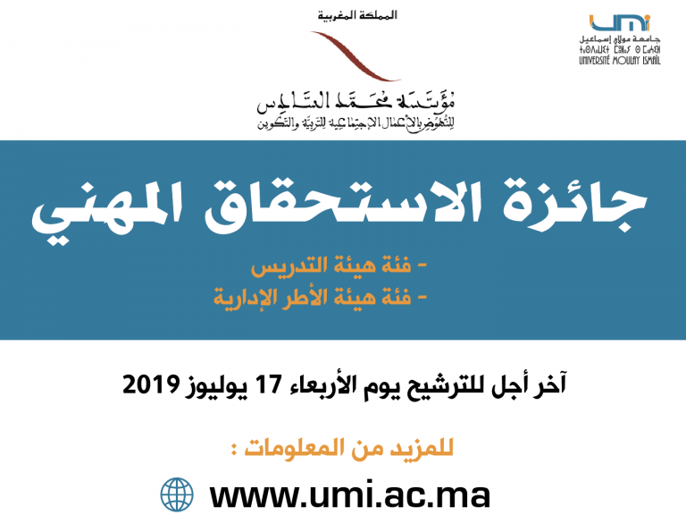 Lire la suite à propos de l’article Prix de Mérite Professionnel