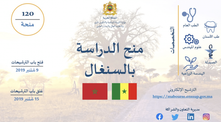 Lire la suite à propos de l’article السنغال: منح التعاون