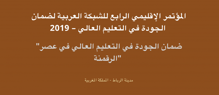 Lire la suite à propos de l’article Fonds de Mobilité Maghreb : Appel à candidatures