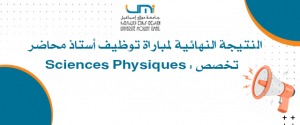 Concour 29