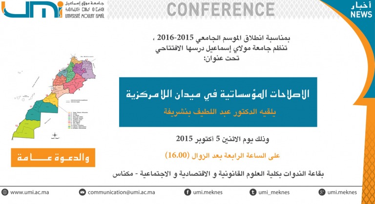 Lire la suite à propos de l’article إعلان عن فتح باب الترشيحات لولوج إطار أساتذة التعليم العالي