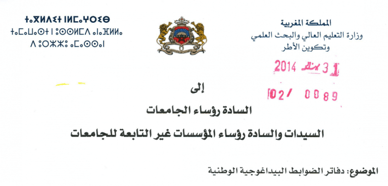 Lire la suite à propos de l’article Cahier de Normes Pédagogiques Nationales