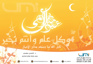 Eid Elfitr 2015