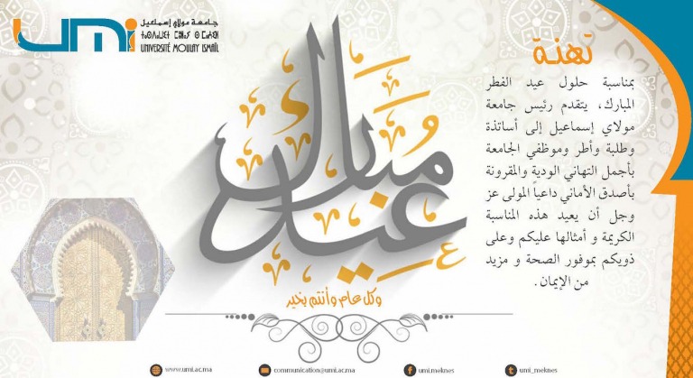 Lire la suite à propos de l’article عيد مبارك سعيد