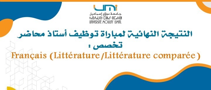 Lire la suite à propos de l’article النتيجة النهائية لمباراة توظيف أستاذ محاضر تخصص: Français (Littérature/Littérature comparée)