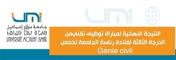 Lire la suite à propos de l’article النتيجة النهائية لمباراة توظيف تقني من الدرجة الثالثة لفائدة رئاسة الجامعة تخصص Génie civil