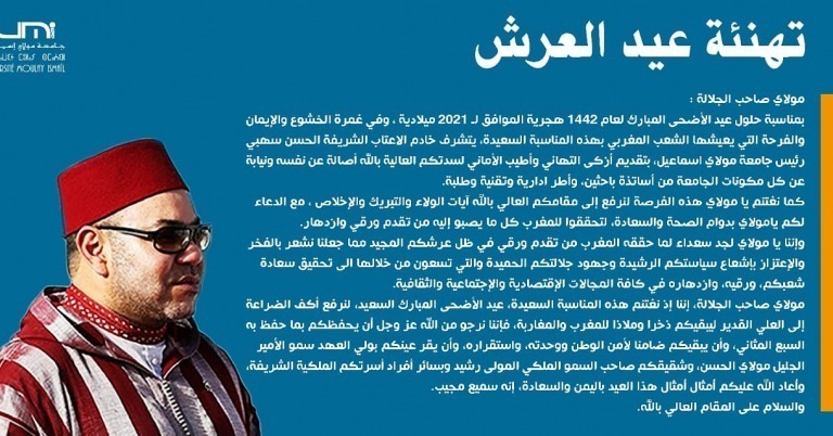 Lire la suite à propos de l’article يحتفل الشعب المغربي بالذكرى ال22 لتربع صاحب الجلالة الملك محمد السادس نصره الله و أيده على عرش أسلافه المنعمين. دام له العز والنصر .