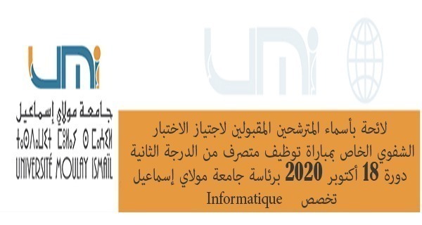 Lire la suite à propos de l’article لائحة بأسماء المترشحين المقبولين لاجتياز الاختبارالشفوي الخاص بمباراة توظيف متصرف من الدرجة الثانية دورة 18 أكتوبر 2020 برئاسة جامعة مولاي إسماعيل تخصص Informatique