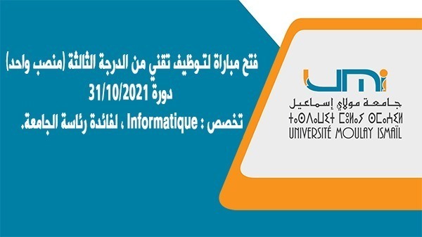 Lire la suite à propos de l’article إعلان مباراة تقني دورة 31-10-2021