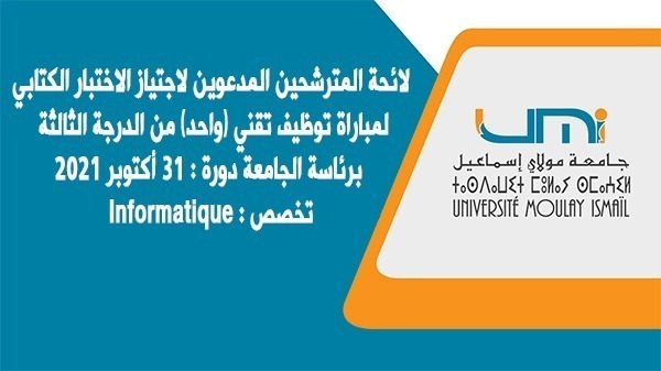 Lire la suite à propos de l’article لائحة المترشحين المدعوين لاجتياز الاختبار الكتابي لمباراة توظيف تقني (واحد) من الدرجة الثالثة برئاسة الجامعة دورة : 31 أكتوبر 2021 تخصص Informatique