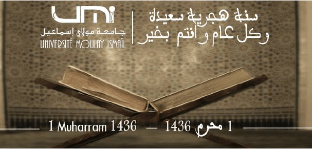 Lire la suite à propos de l’article سنة هجرية سعيدة 1436