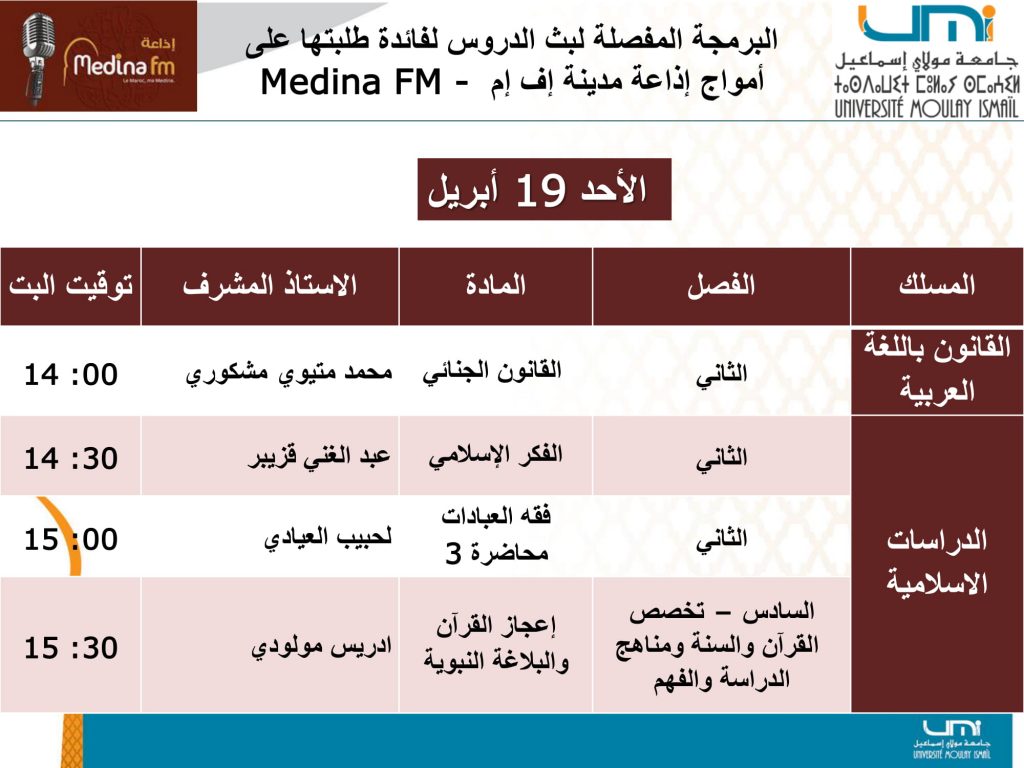 Prog. Radio Medina FM du 17 au 19 avril 2020-3