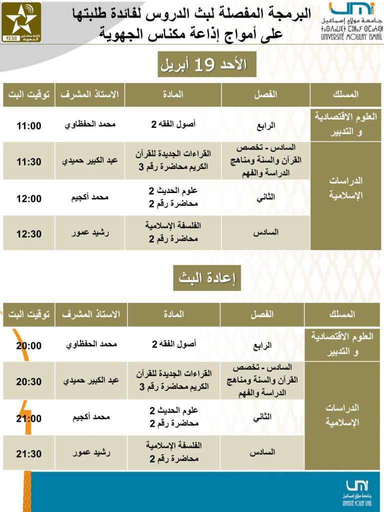 Prog. Radio régionale de Meknès du 17 au 19 Avril 2020-3