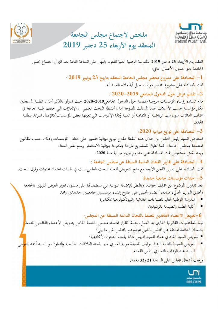 Résumé CU 25-12-2019 (2)-1