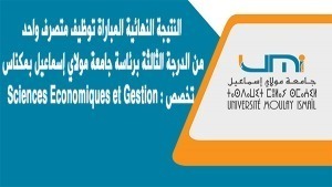 Sciences Economiques et Gestion