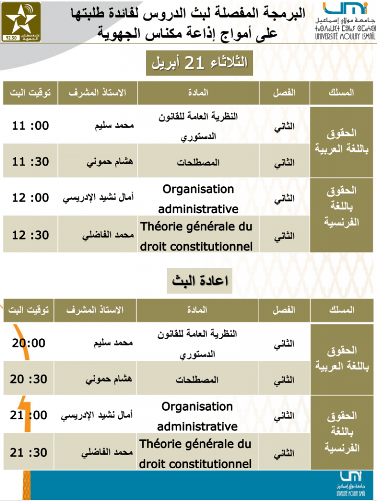 Screenshot_2020-04-19 Programmes des cours sur la Radio Régionale de Meknès et la Radio MEDINA FM - du 20 et 21 Avril - a g[...](2)