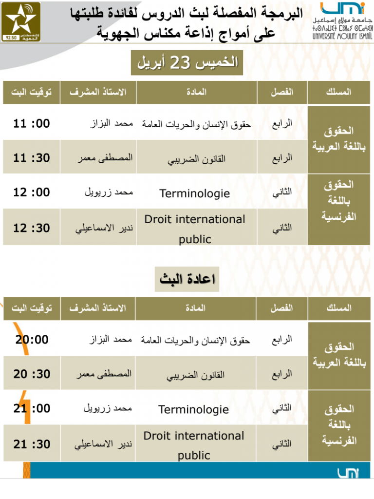 Screenshot_2020-04-21 Programmes des cours sur la Radio Régionale de Meknès et la Radio MEDINA FM - du 22 et 23 Avril - a g[...](2)