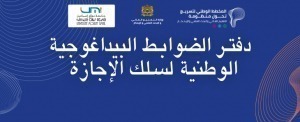 Slider arabe Licence