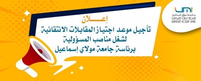 Lire la suite à propos de l’article إعـــلان : تأجيل موعد اجتياز المقابلات الانتقائية لشغل مناصب المسؤولية برئاسة جامعة مولاي إسماعيل