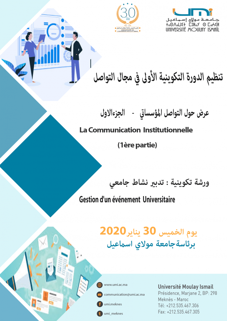 Lire la suite à propos de l’article الدورات التكوينية للموسم الجامعي 2019-2020