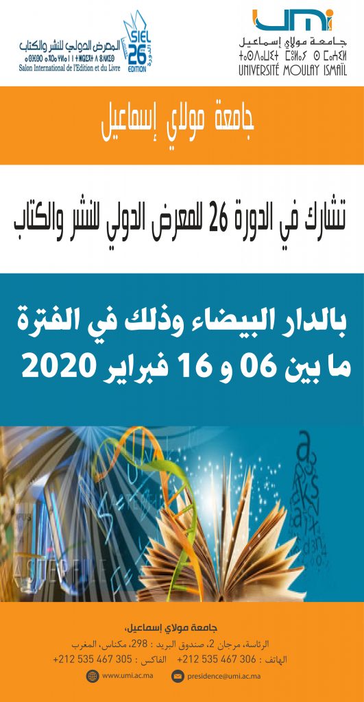 affiche A3 SIEL-AR-1