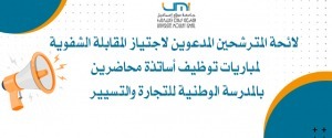 annonce flsh