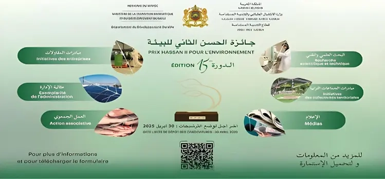 Lire la suite à propos de l’article Appel à candidatures – 15ᵉ édition du Prix Hassan II pour l’Environnement