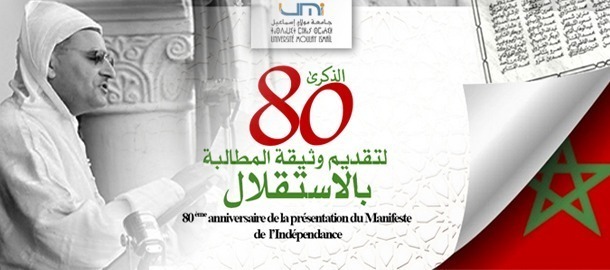 Lire la suite à propos de l’article Le 80ème anniversaire de la présentation du Manifeste de l’Indépendance