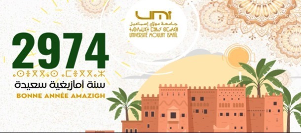 Lire la suite à propos de l’article ⴰⵙⴻⴳⴳⴰⵙ ⴰⵎⴻⴳⴳⴰⵣ