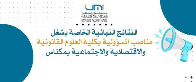 Lire la suite à propos de l’article النتائج النهائية الخاصة بشغل مناصب المسؤولية بكلية العلوم القانونية والاقتصادية والاجتماعية بمكناس