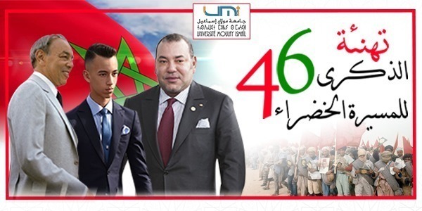 Lire la suite à propos de l’article الذكرى الثامنة والأربعين  للمسيرة الخضراء