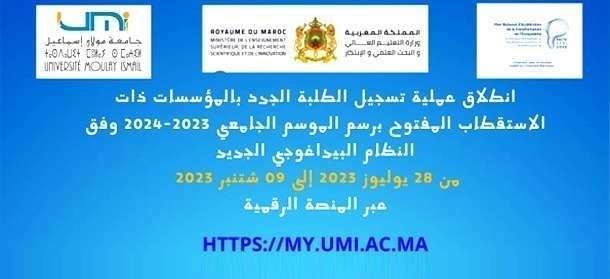 Lire la suite à propos de l’article انطلاق عملية تسجيل الطلبة الجدد بالمؤسسات ذات الاستقطاب المفتوح برسم الموسم الجامعي 2023 – 2024