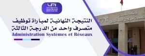 banner concours Administration Systèmes et Réseaux‎