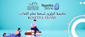 banner rosetta