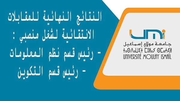 Lire la suite à propos de l’article النتائج النهائية للمقابلات الانتقائية لشغل منصبي : – رئيس قسم نظم المعلومات – رئيس قسم التكوين