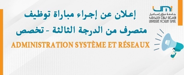 Lire la suite à propos de l’article Administration Système et Réseaux – إعـلان : مباراة توظيف متصرف من الدرجة الثالثة