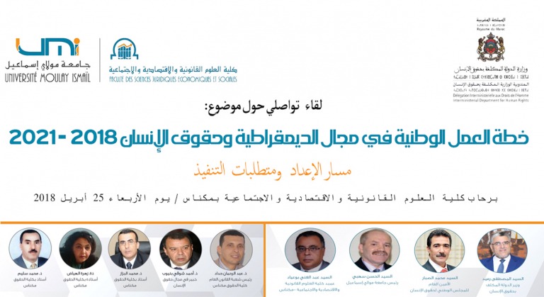 Lire la suite à propos de l’article Bourses de l’ISESCO : Appel à candidature