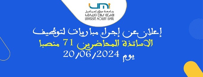 Lire la suite à propos de l’article إعلان عن إجراء مباريات لتوظيف الاساتذة المحاضرين ( 71منصبا) يوم 20/06/2024