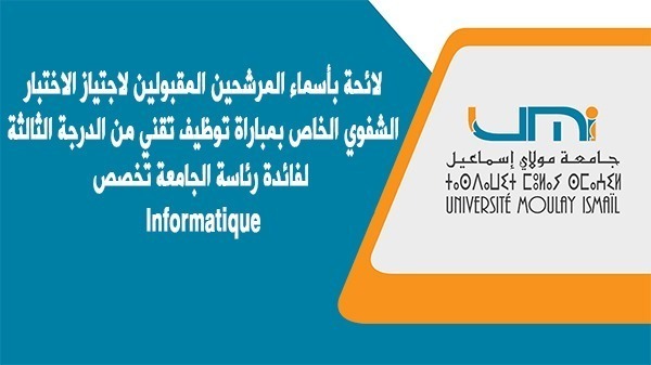 Lire la suite à propos de l’article لائحة بأسماء المرشحين المقبولين لاجتياز الاختبار الشفوي الخاص بمباراة توظيف تقني من الدرجة الثالثة لفائدة رئاسة الجامعة تخصص Informatique
