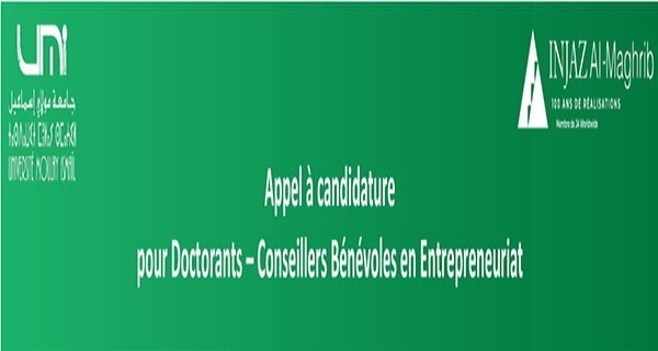 Lire la suite à propos de l’article Appel à candidature INJAZ