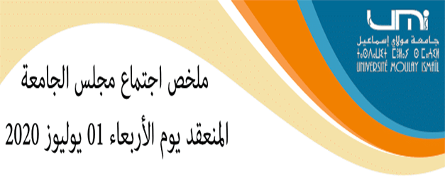 Lire la suite à propos de l’article ملخص اجتماع مجلس الجامعة  المنعقد يوم الأربعاء 01 يوليوز 2020