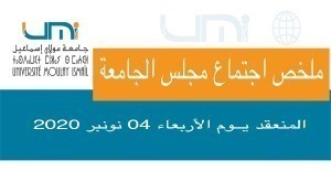 majlis al jami3a 04-11-2020